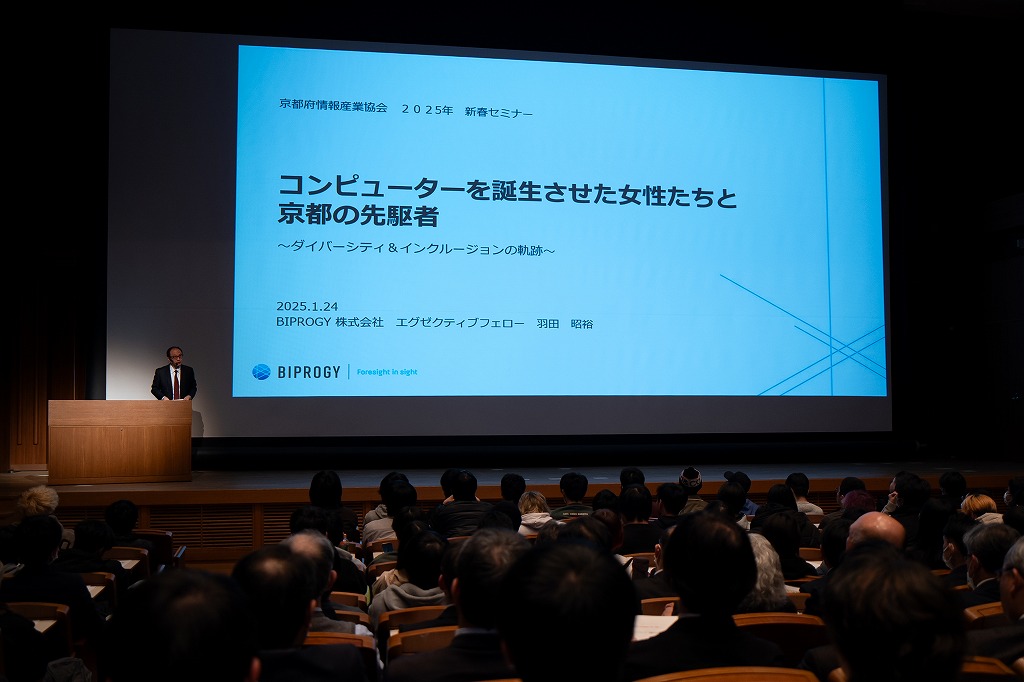 2025新春セミナー
